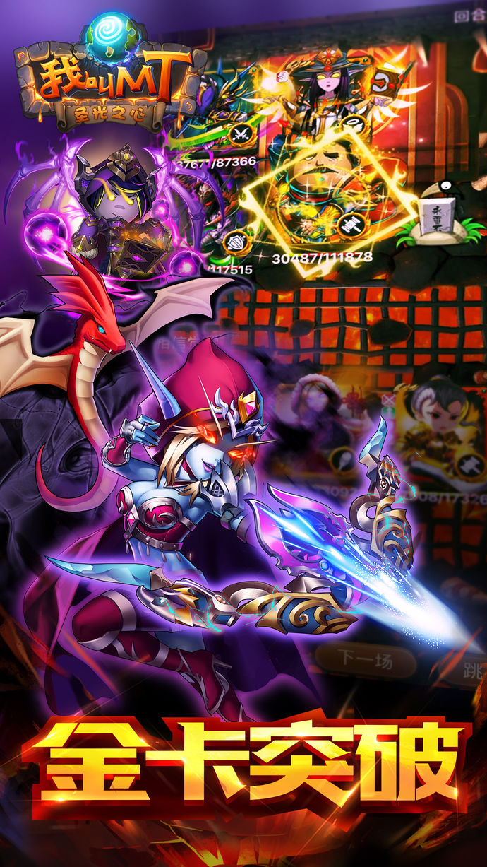 我叫MT Online 游戲