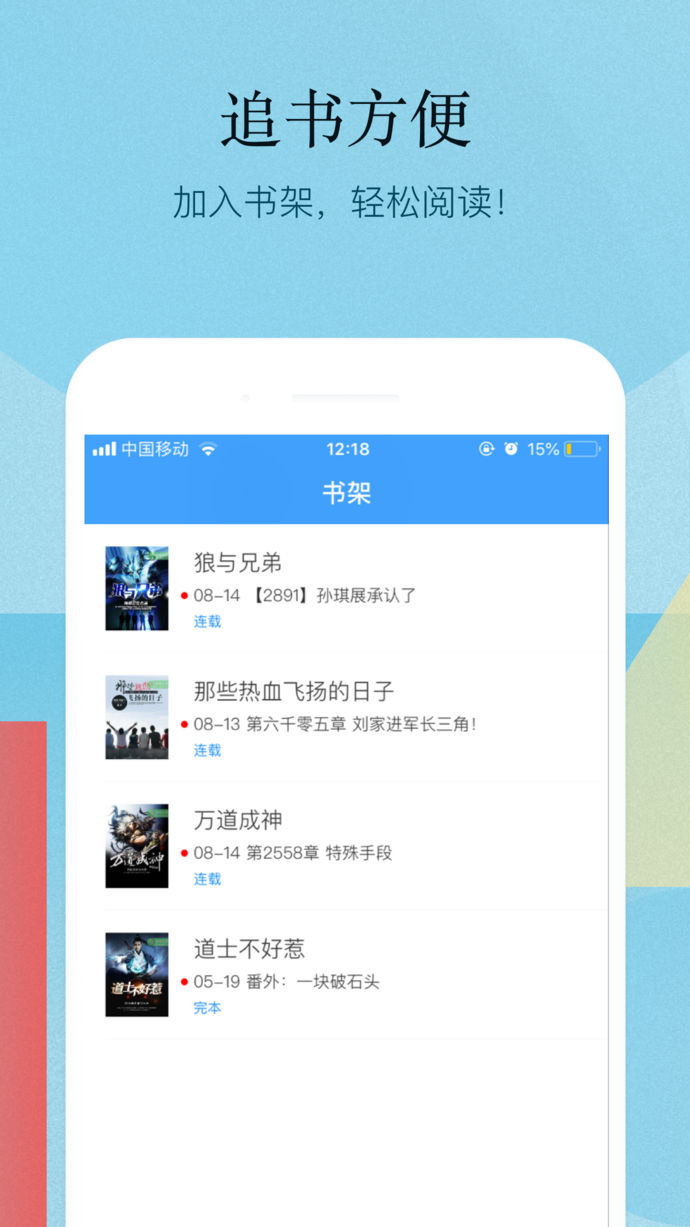 快讀小說大全