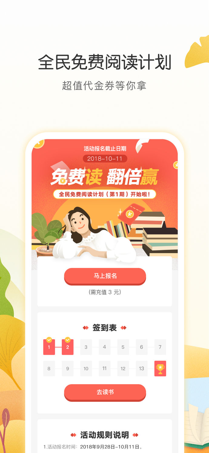愛奇藝閱讀