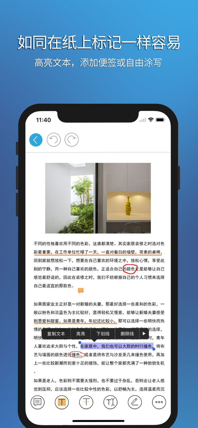 福昕PDF閱讀器