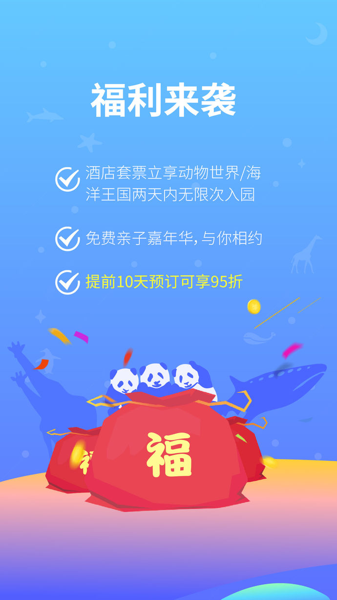 長隆旅游