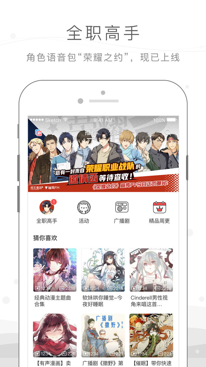 貓耳FM