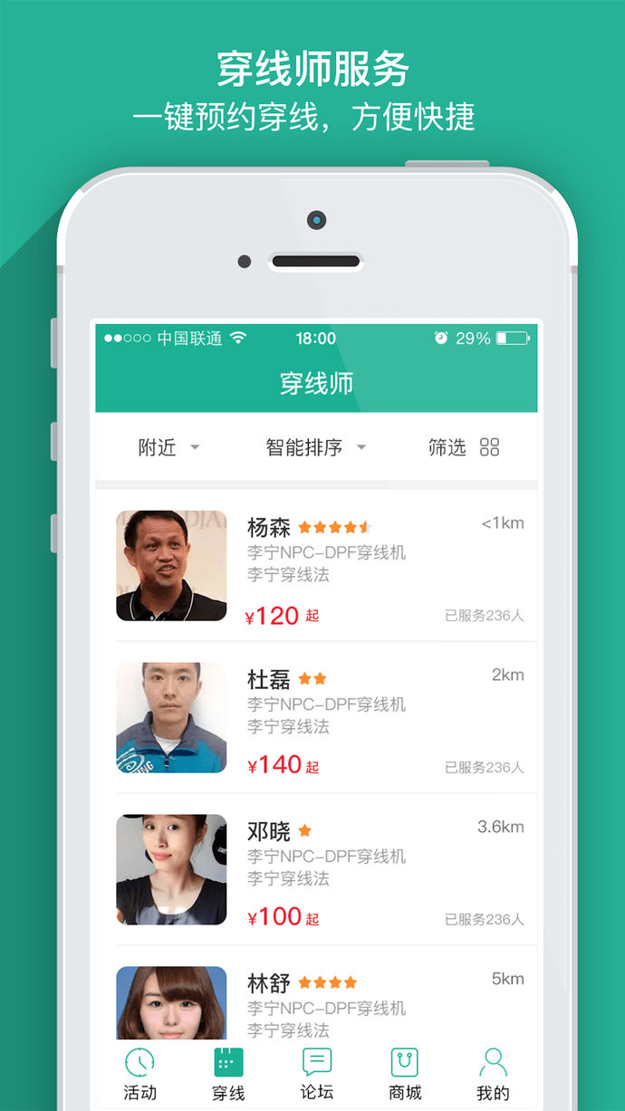 中羽联