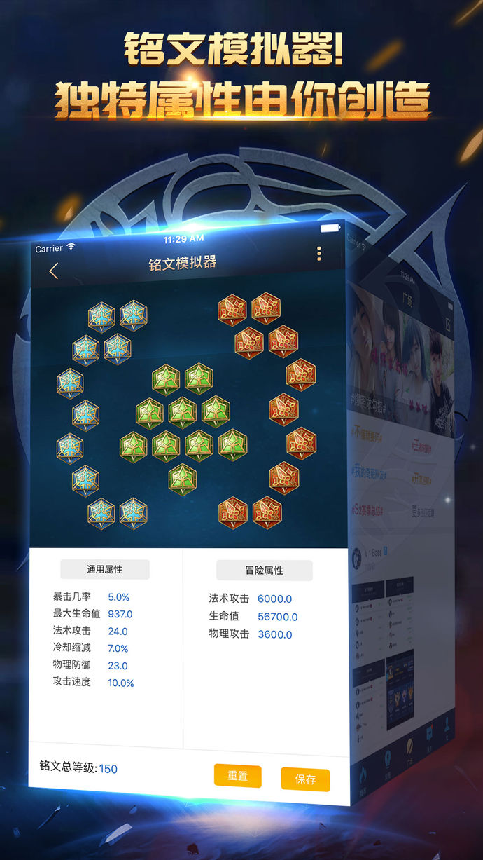 掌游宝 for 王者荣耀