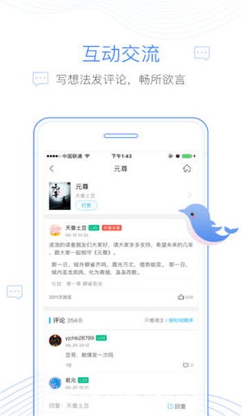 逐浪小說
