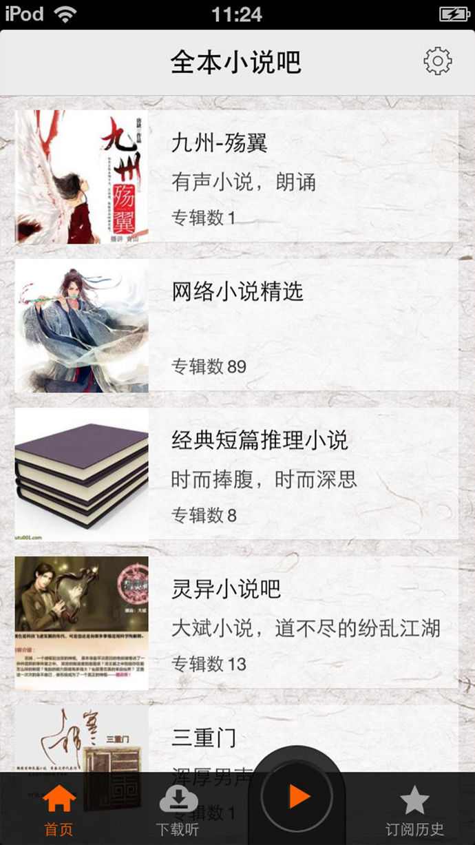 全本小說吧