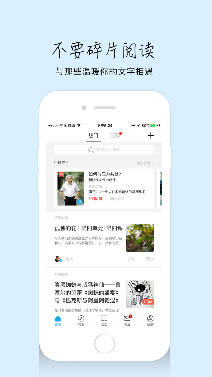 中讀