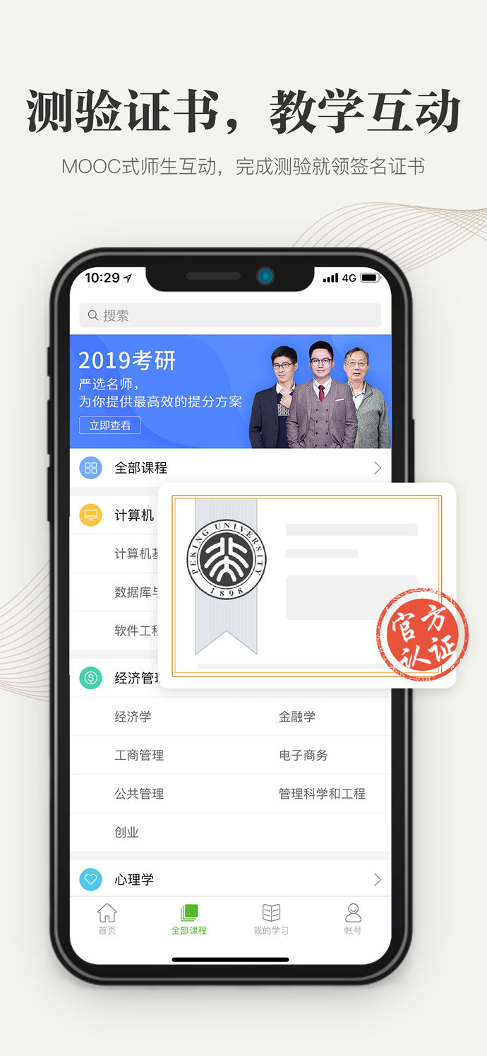 中國大學(xué)MOOC