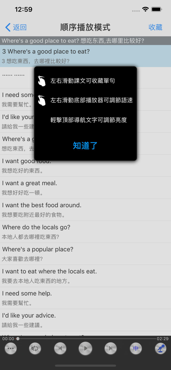 走遍美國瘋狂美語聽力合集HD