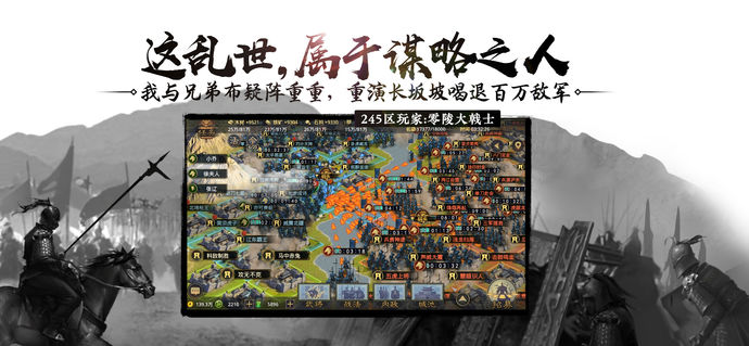 率土之濱 游戲