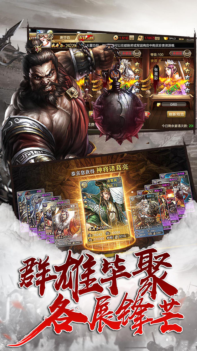 指掌三國游戲