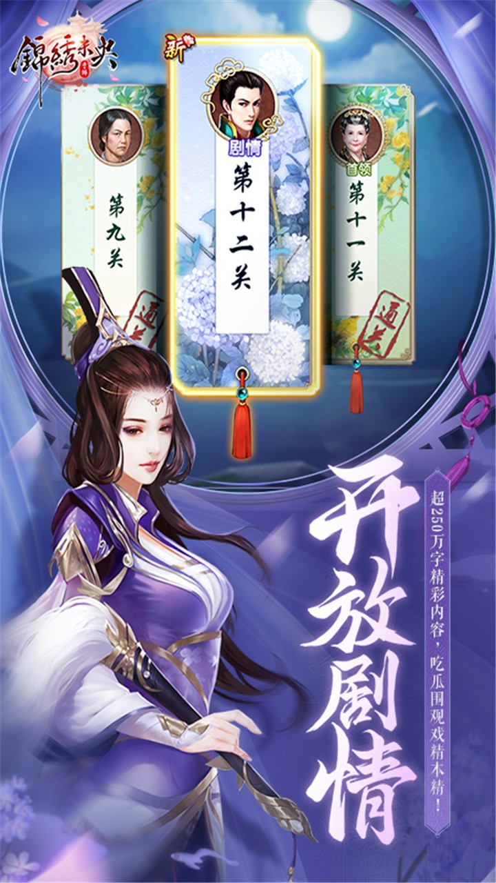 錦繡未央  果盤版