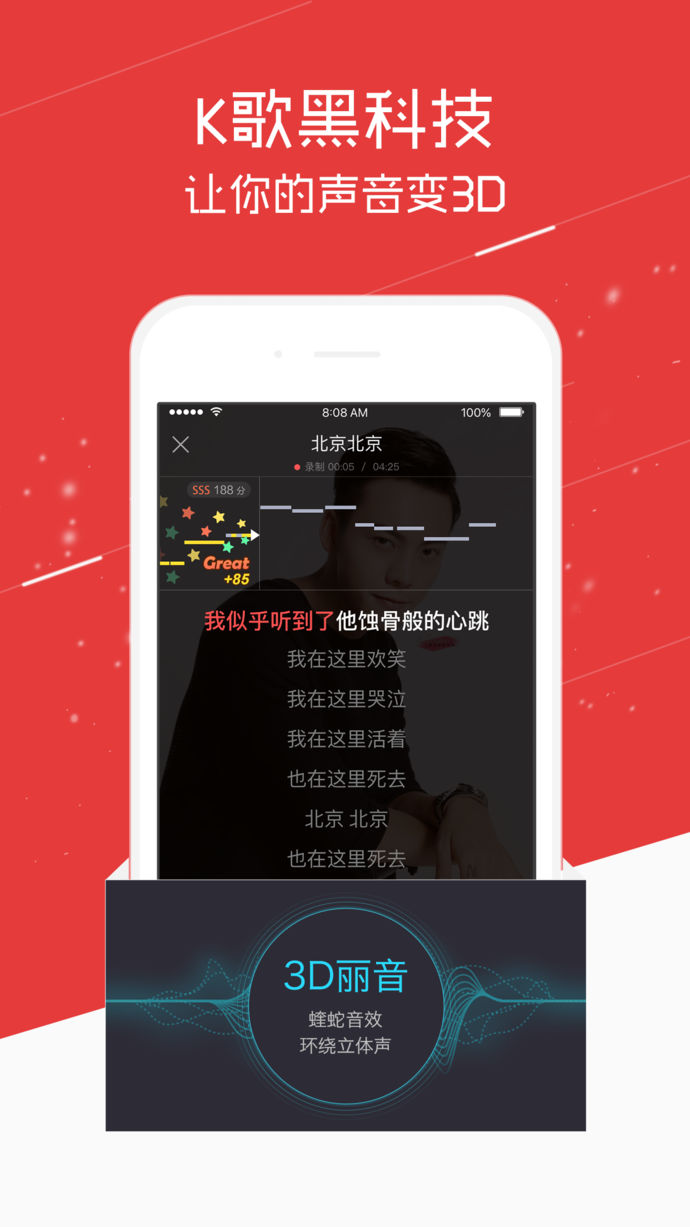 酷狗唱唱