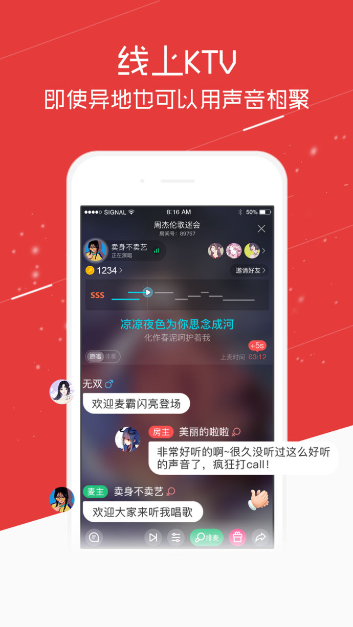 酷狗唱唱