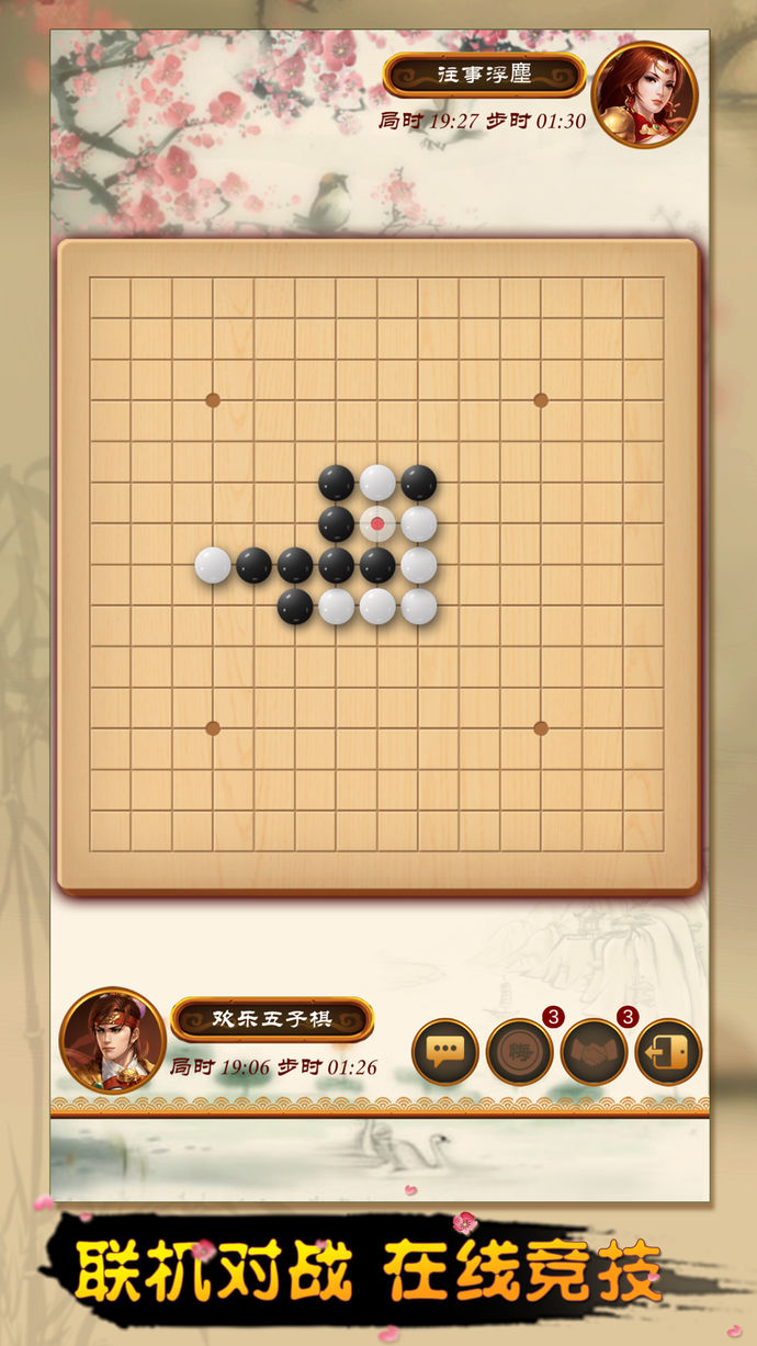 全民五子棋 游戲