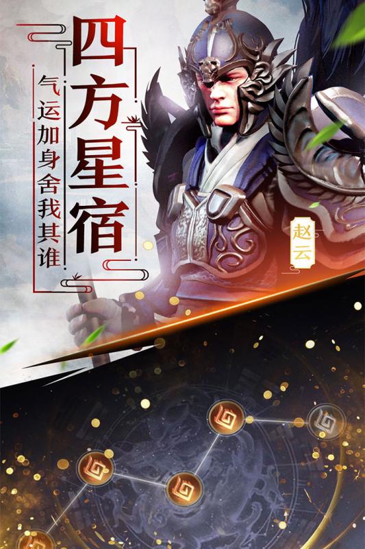 天天蕩三國(guó)