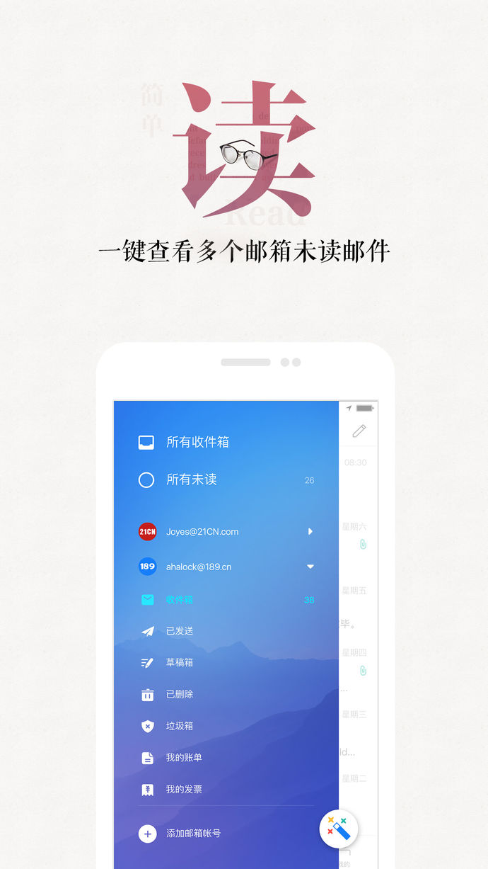 189郵箱