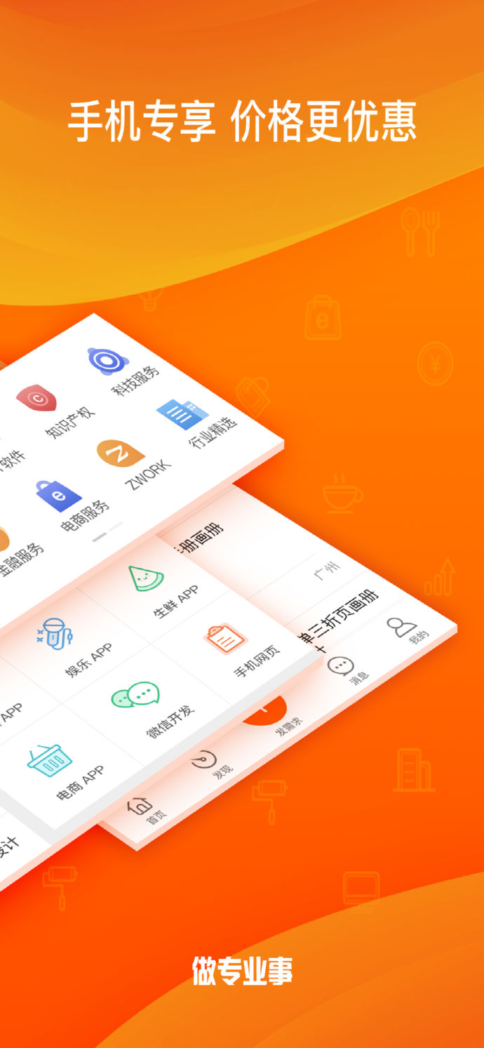 豬八戒