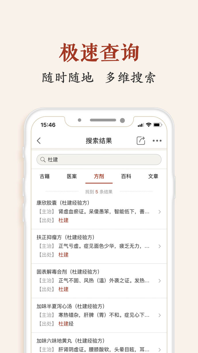 中醫(yī)方劑