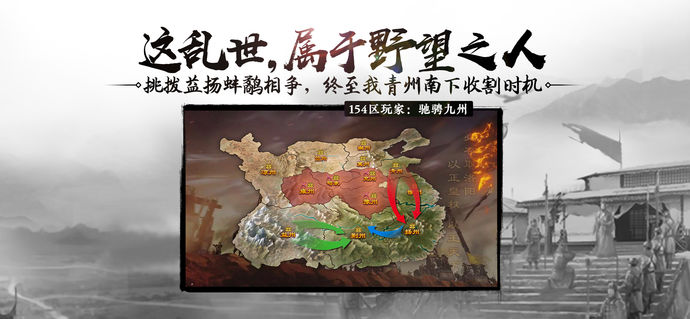 率土之濱 游戲