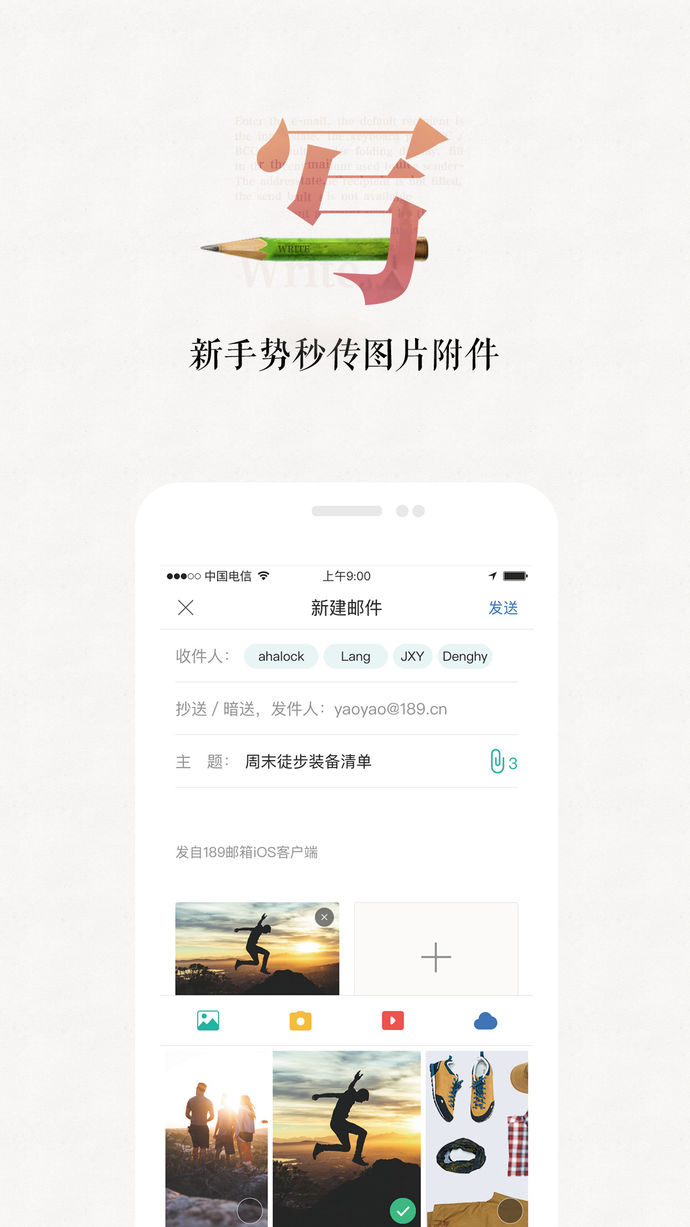 189郵箱