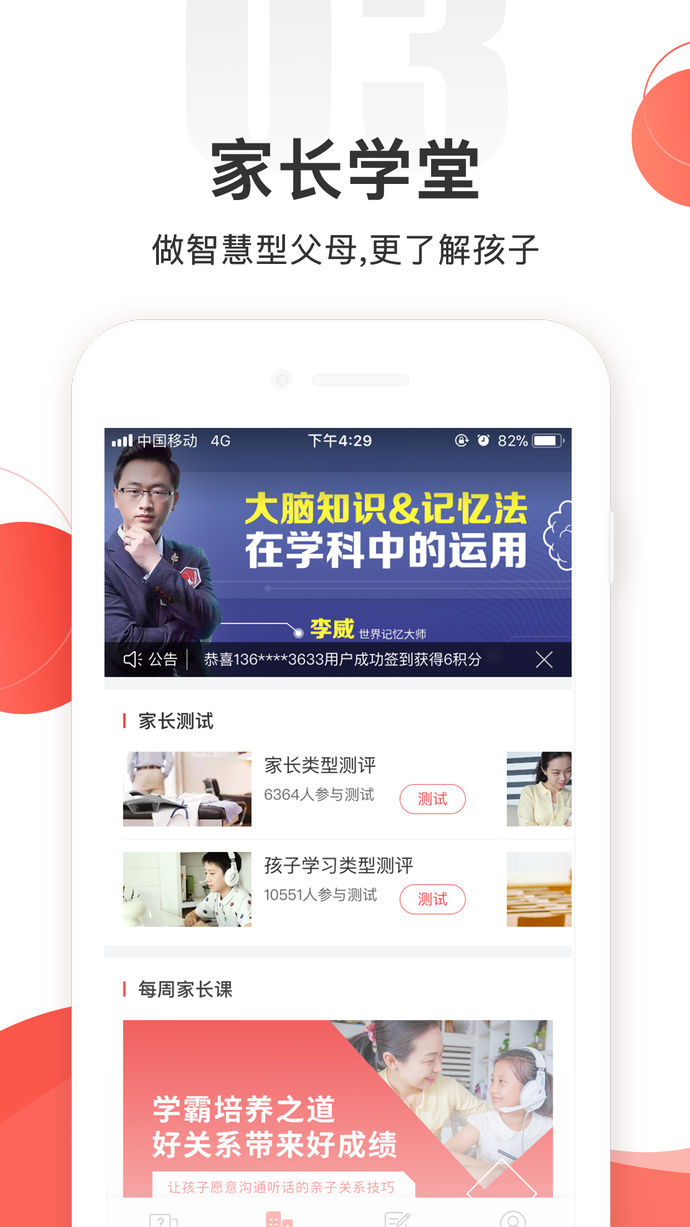 掌門(mén)一對(duì)一家長(zhǎng)版