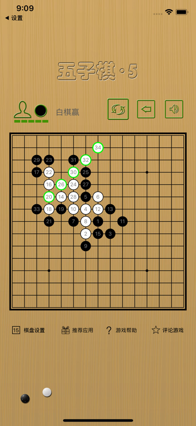五子棋?5