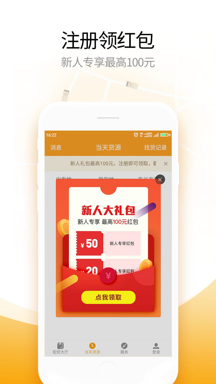 運(yùn)滿滿司機(jī)
