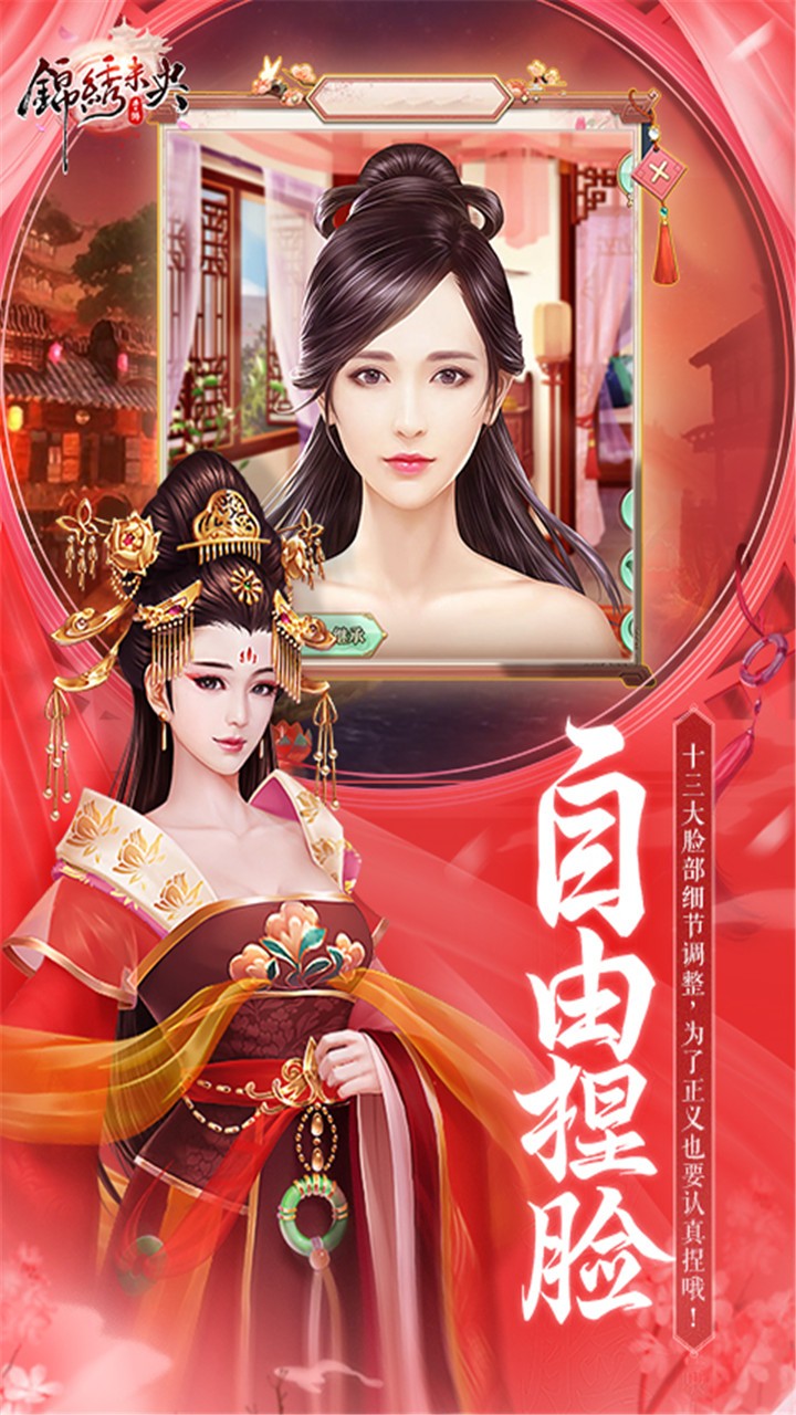 錦繡未央  果盤版