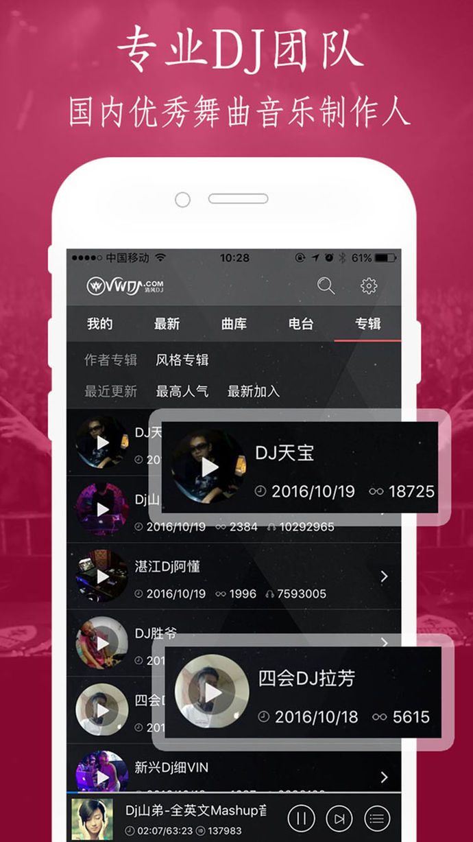 清風(fēng)DJ
