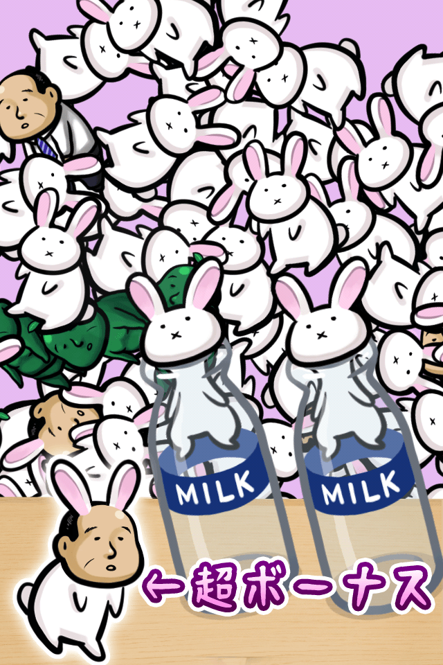 小白兔和牛乳瓶