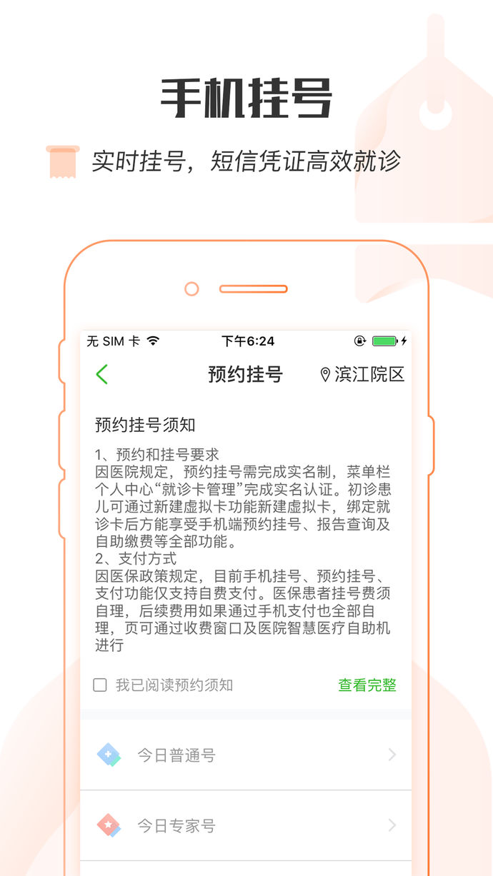 浙大兒院