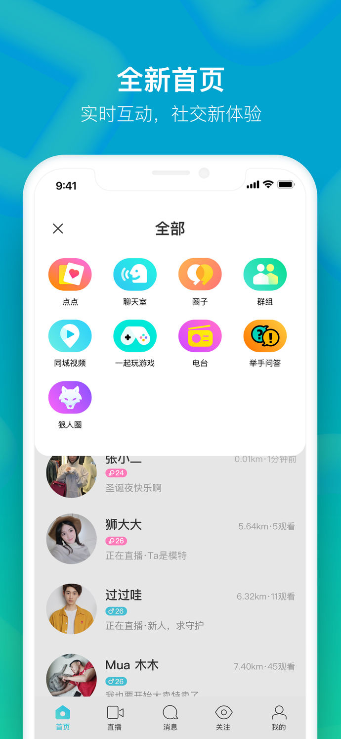 MOMO陌陌
