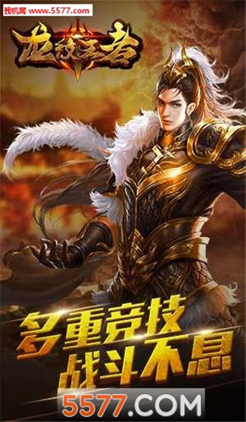 龍紋傳世