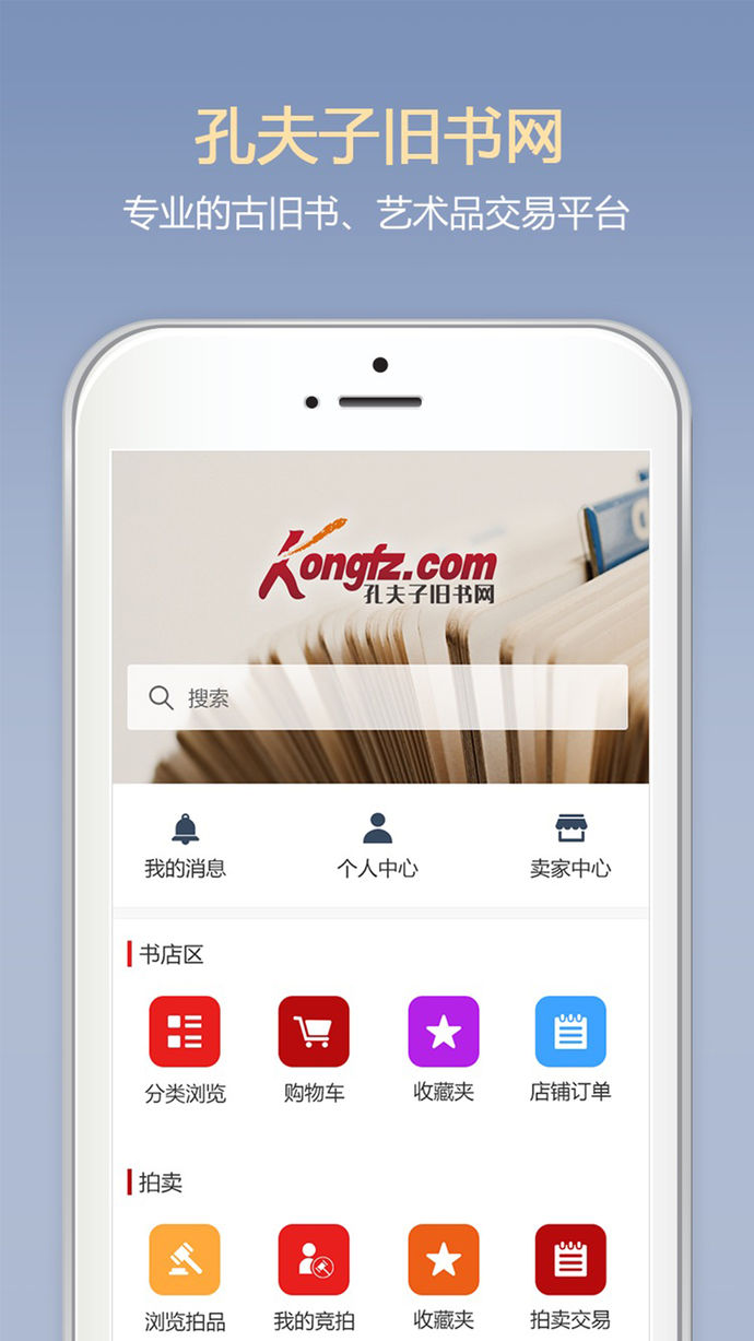 孔夫子舊書網(wǎng)