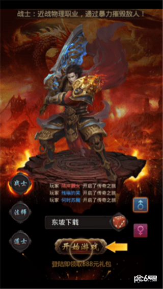 御龍之路
