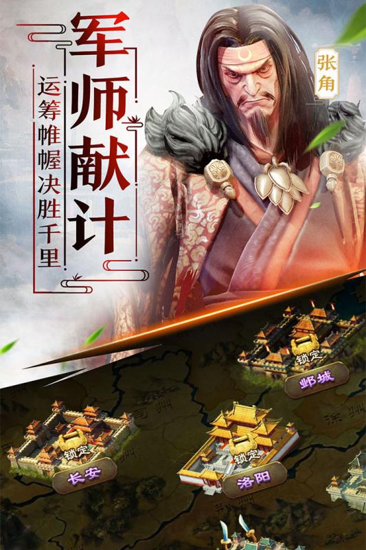天天蕩三國(guó)