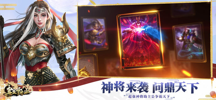 真龙霸业