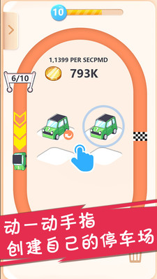 汽車夢工廠