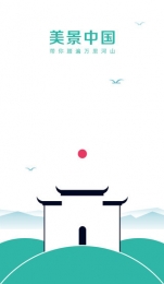 美景中國(guó)