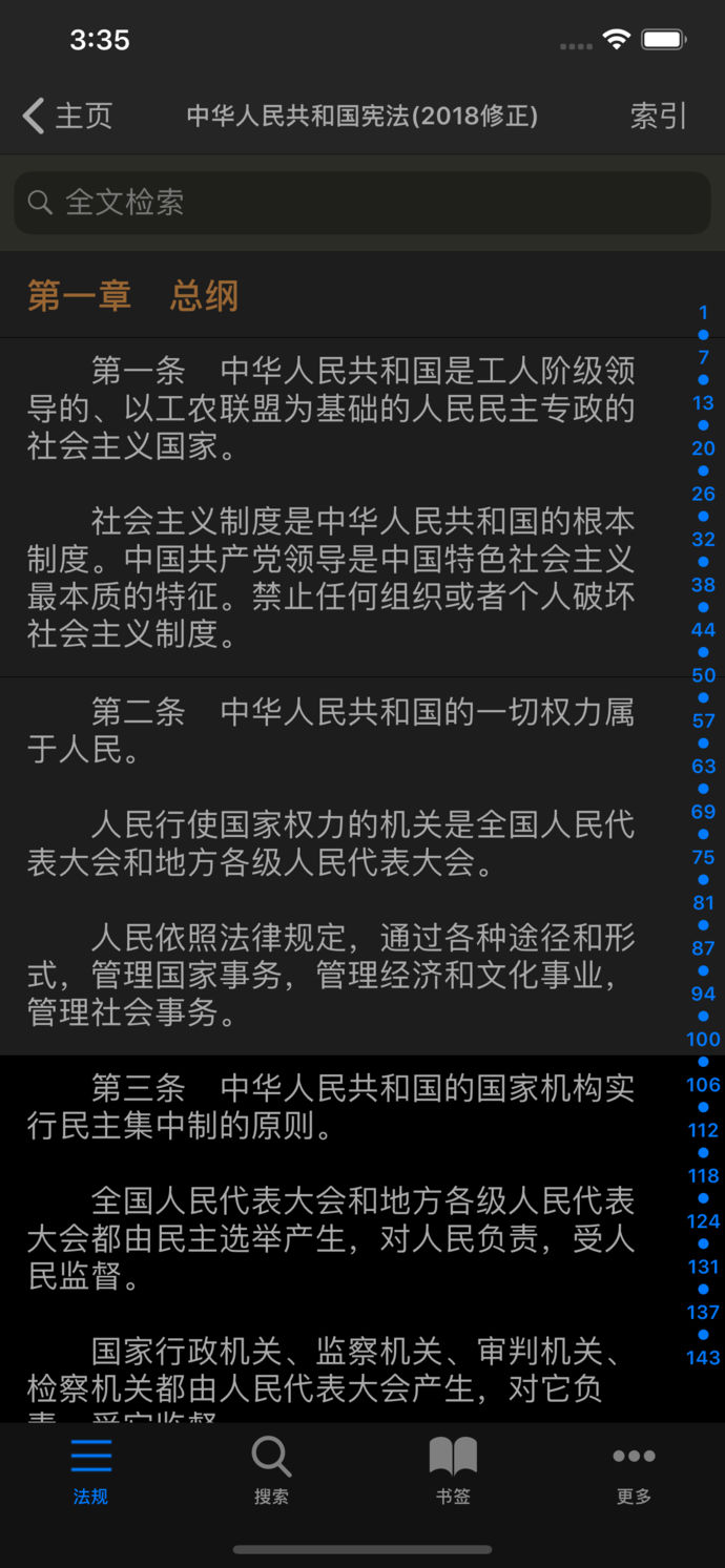 中國(guó)法律匯編