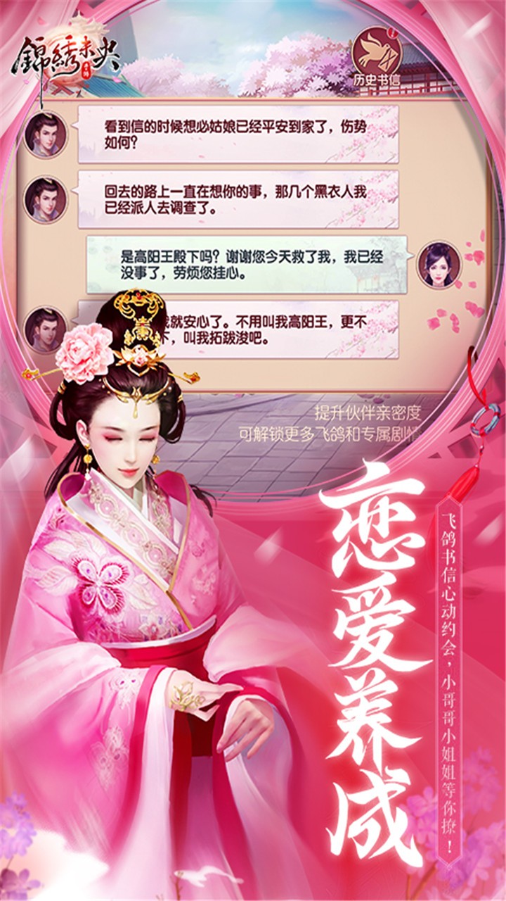 錦繡未央  果盤版