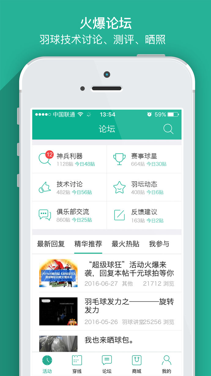 中羽联