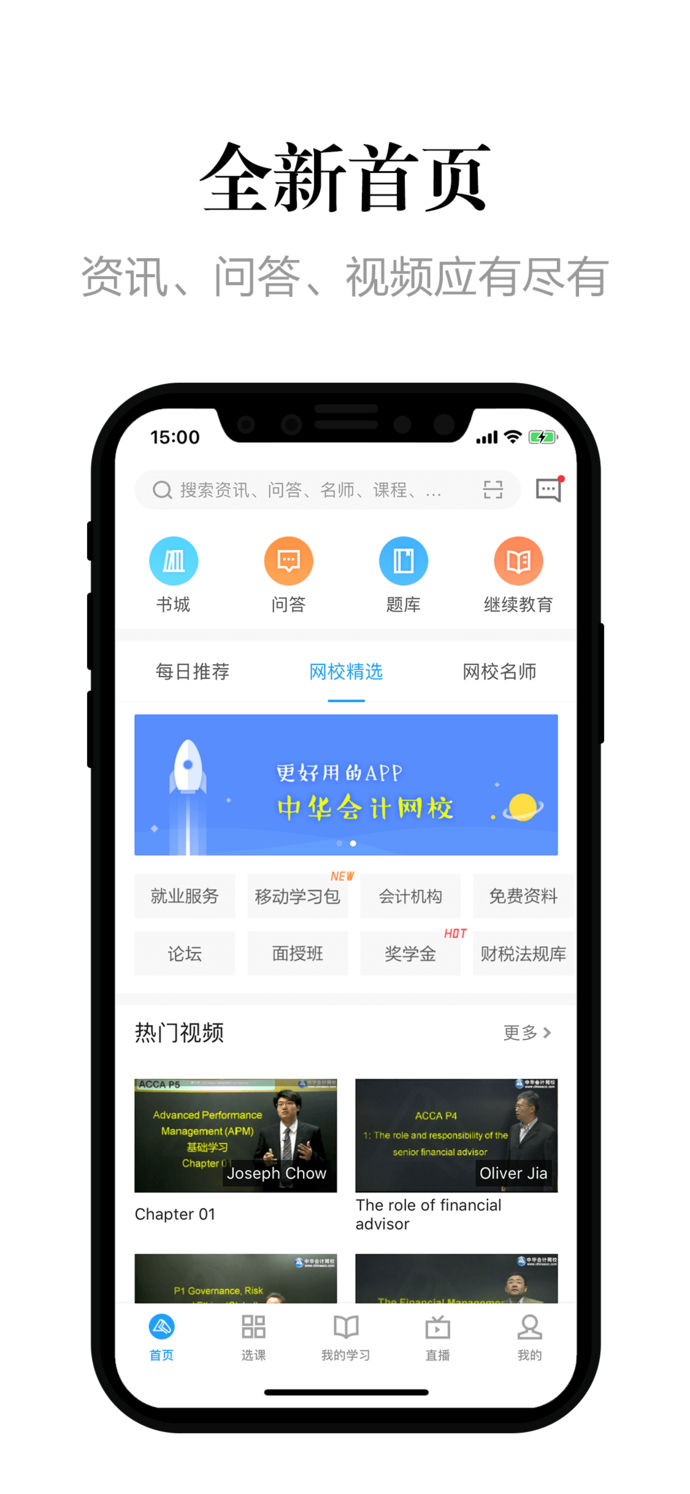 中華會(huì)計(jì)網(wǎng)校