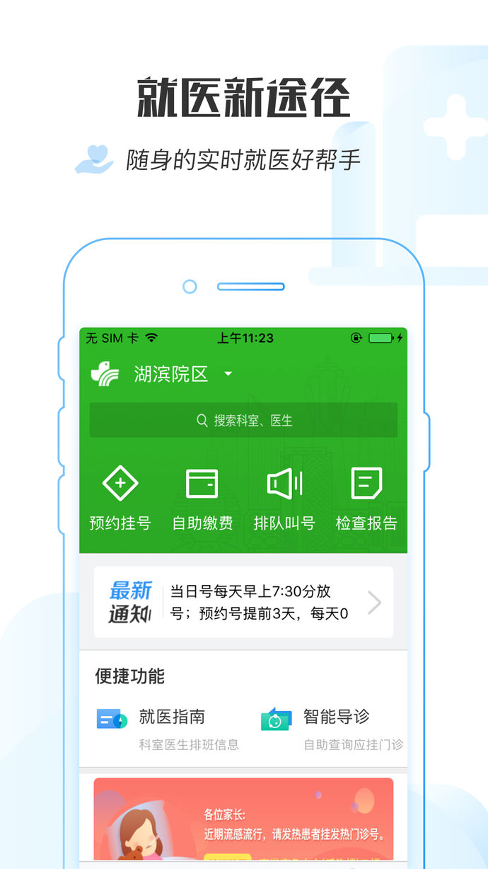 浙大兒院