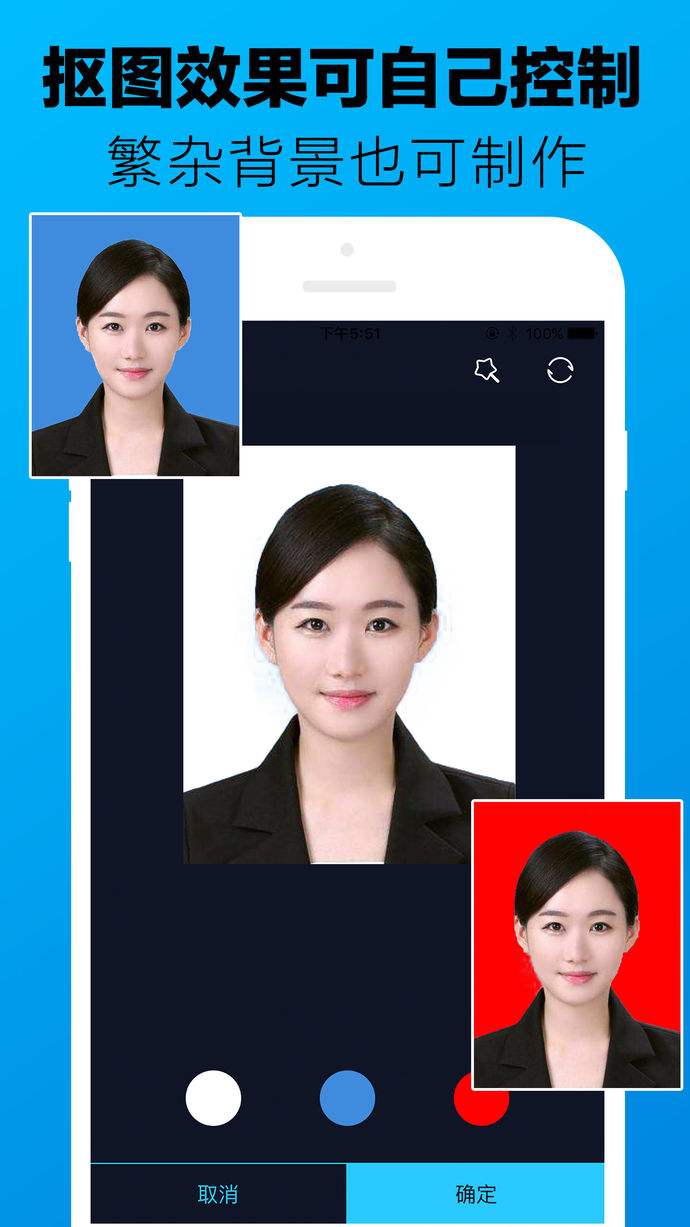 证件照制作
