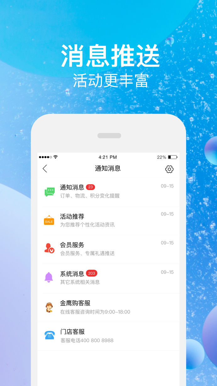 掌上金鷹