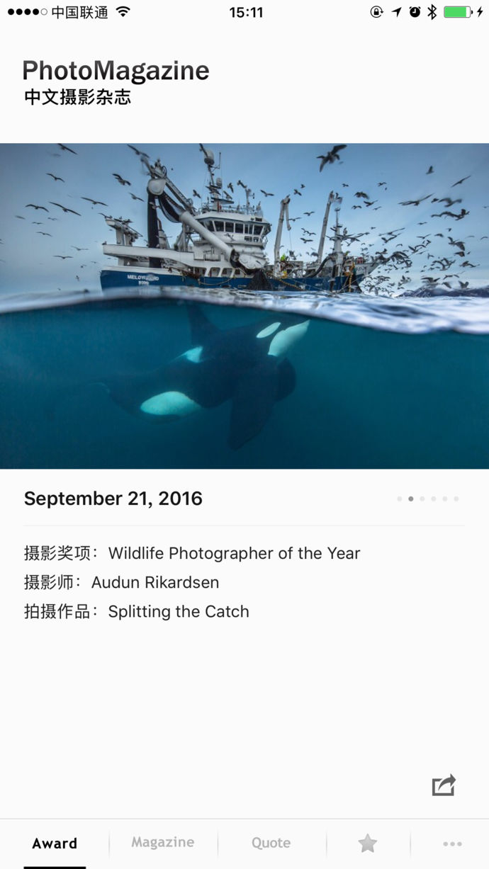 中文攝影雜志