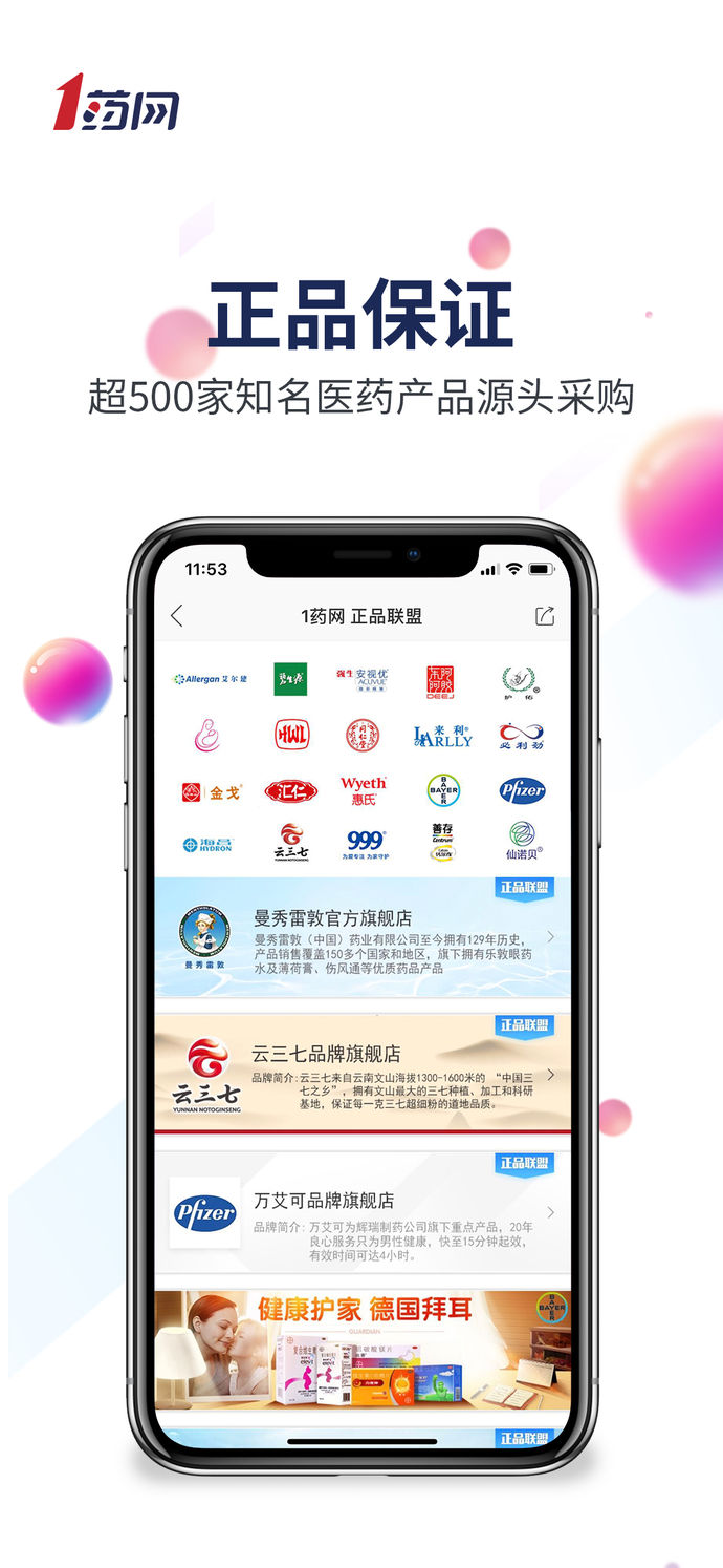 1藥網