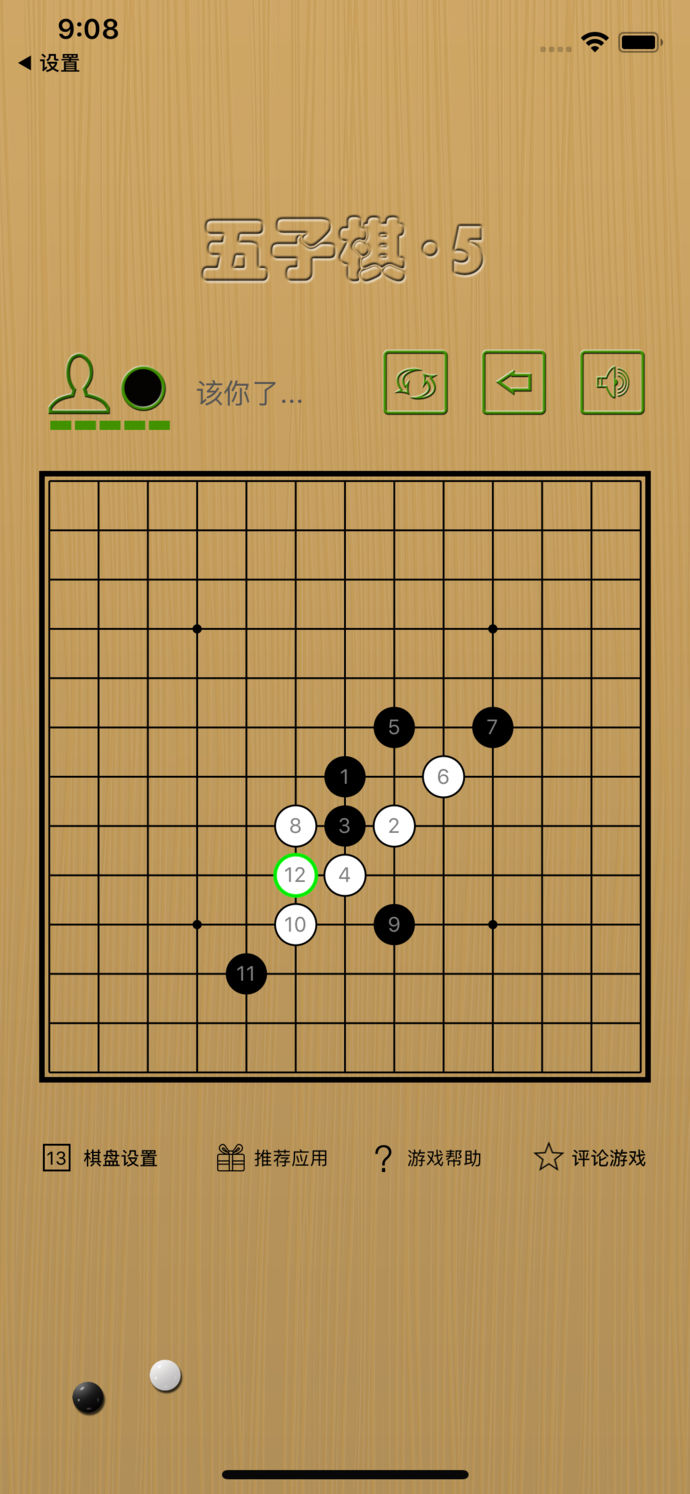 五子棋?5